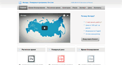 Desktop Screenshot of fogard.ru