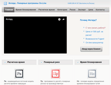 Tablet Screenshot of fogard.ru